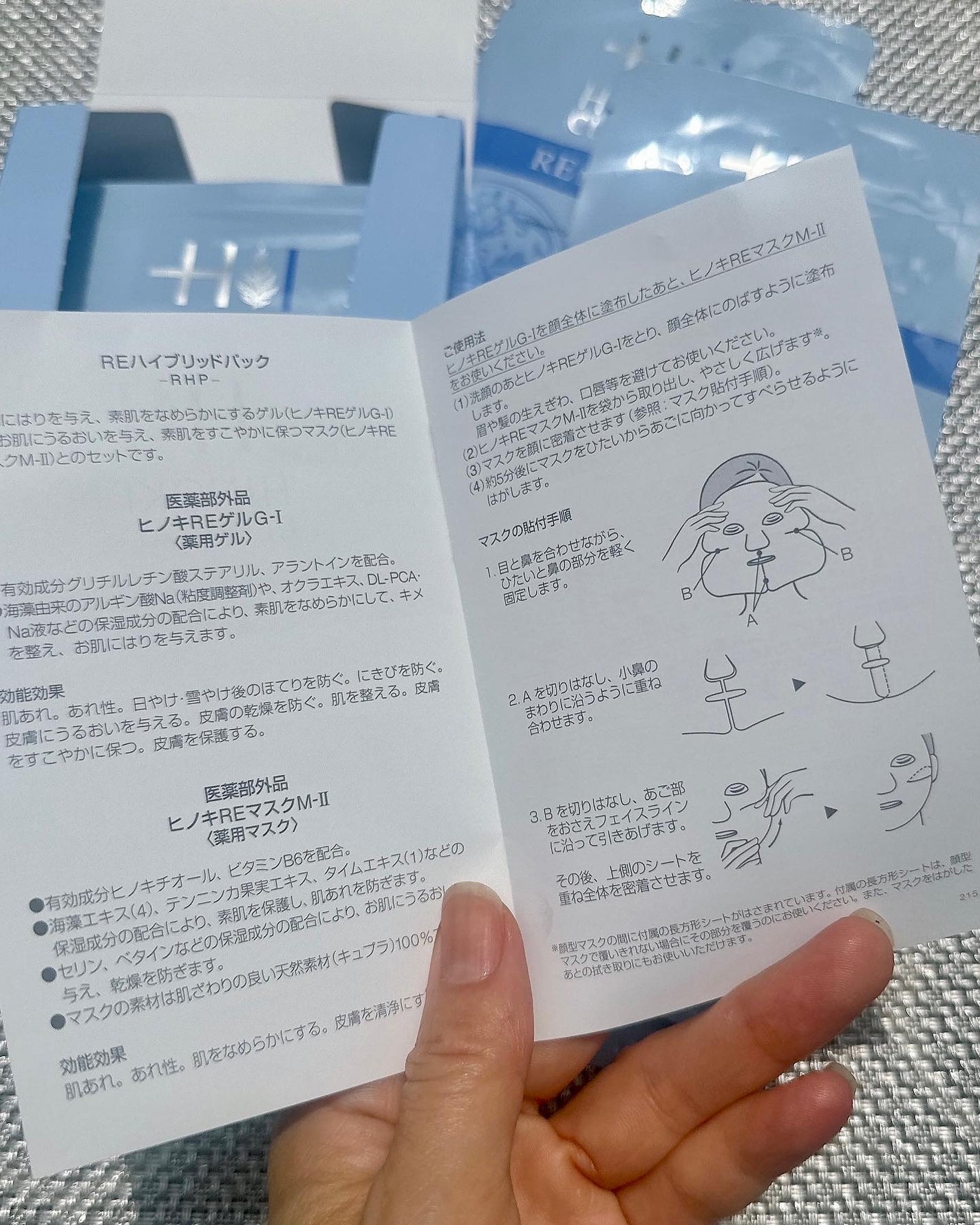 REハイブリッドパック/ヒノキ肌粧品/シートマスク・パックを使ったクチコミ(6枚目)