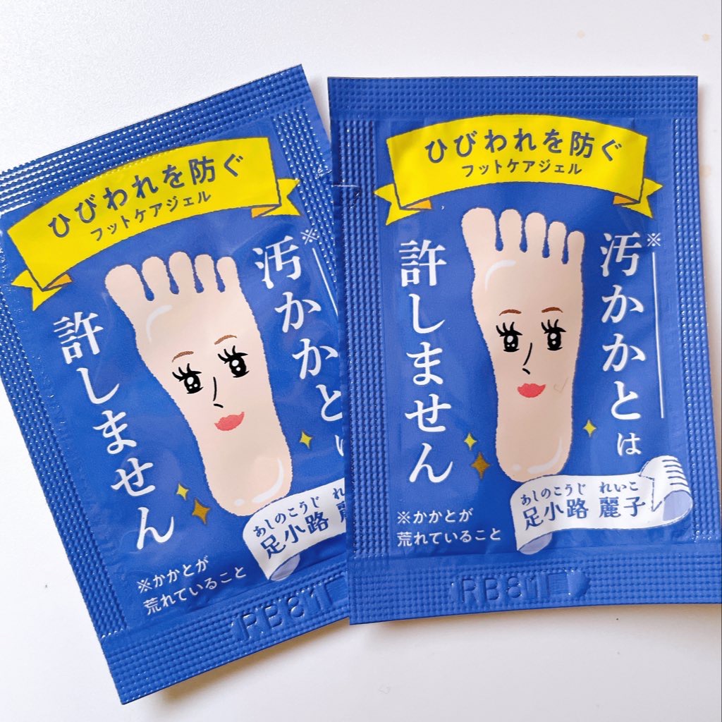 足小路麗子 薬用 フットケアジェル/ナリスアップ/レッグ・フットケアを使ったクチコミ（1枚目）