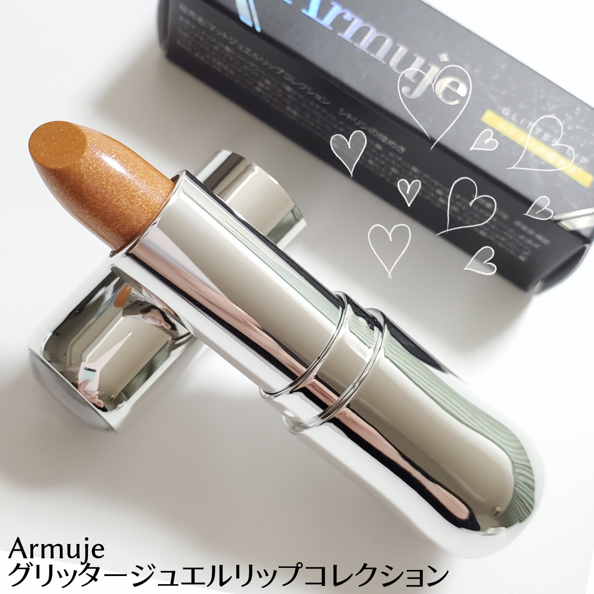 グリッタージュエルリップコレクション シトリンの煌めき/Armuje/口紅を使ったクチコミ（1枚目）