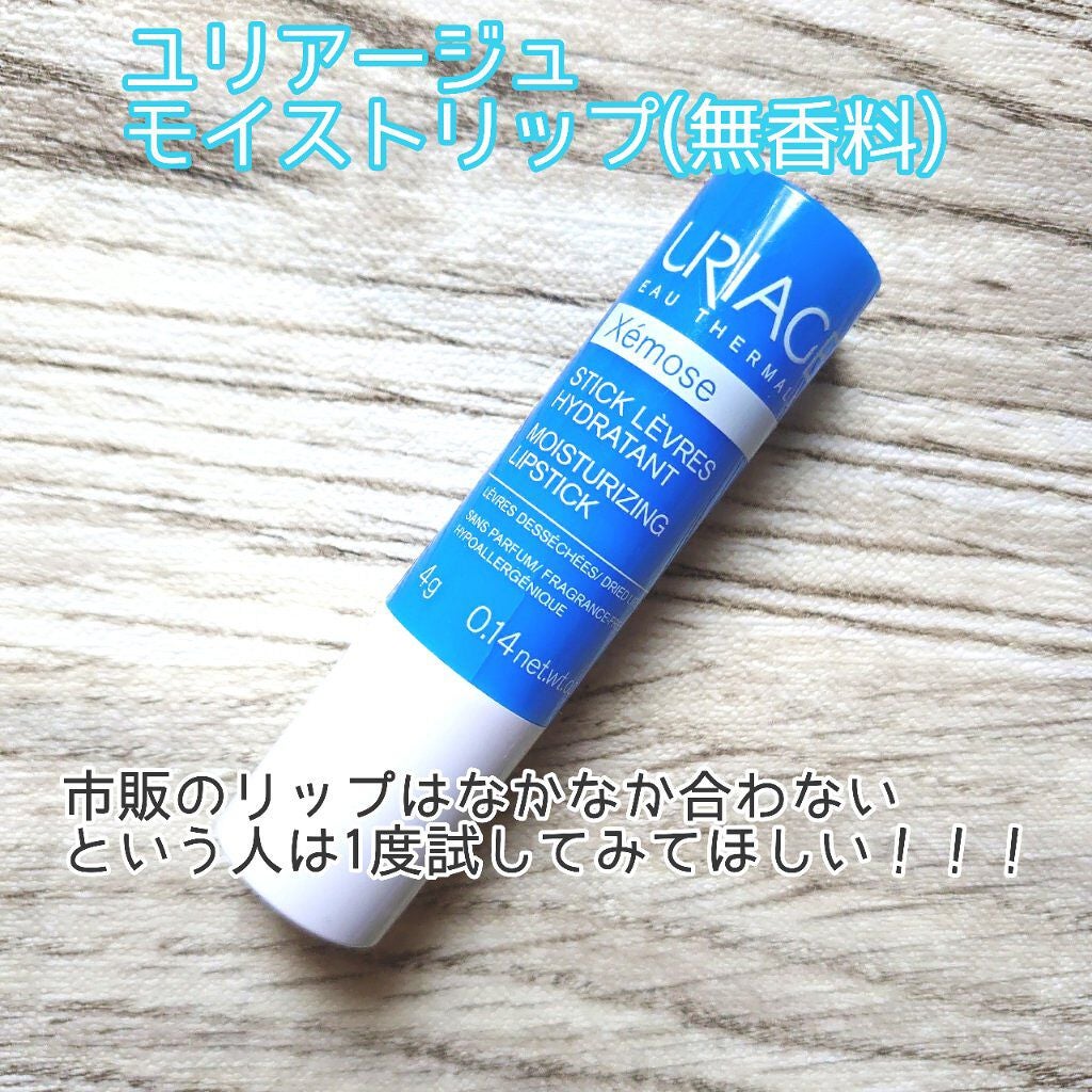 モイストリップ(無香料)/ユリアージュ/リップクリームを使ったクチコミ(1枚目)
