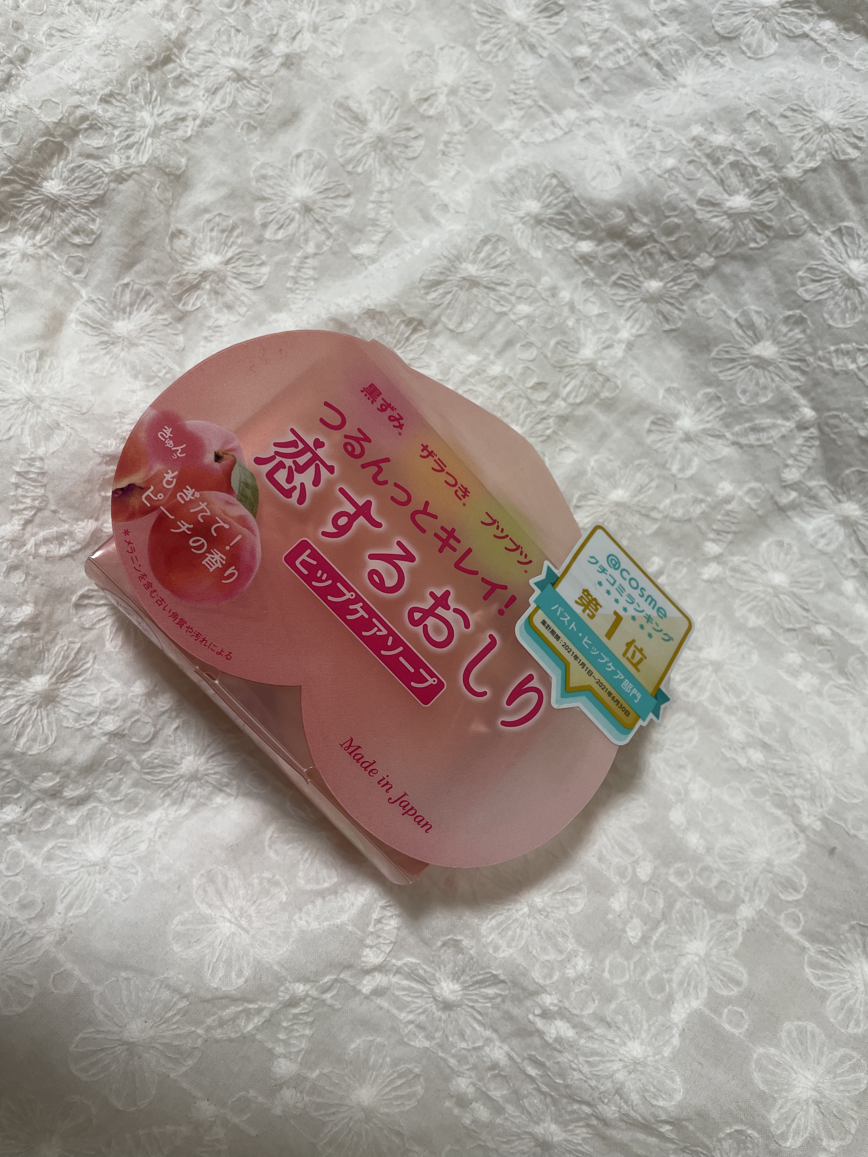 恋するおしり ヒップケアソープ/ペリカン石鹸/バストケア・ヒップケアを使ったクチコミ（1枚目）