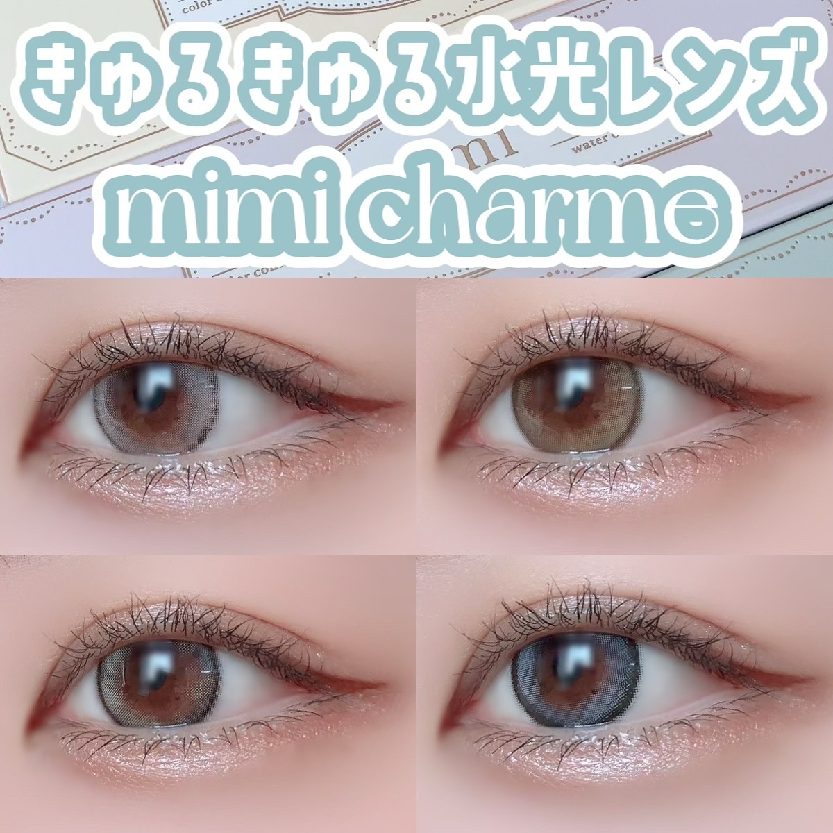 MFLアイラッシュカーラー/moitiful/ビューラーを使ったクチコミ（1枚目）