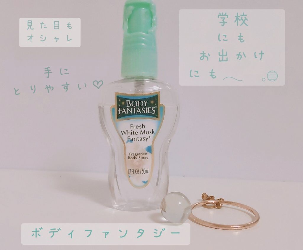 ボディスプレー フレッシュホワイトムスク/ボディファンタジー/香水(レディース)を使ったクチコミ（1枚目）