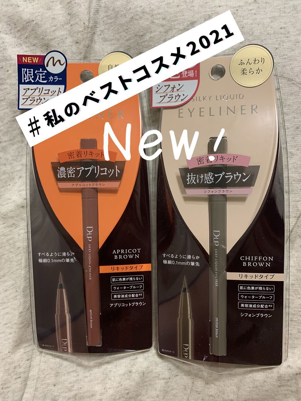 シルキーリキッドアイライナーWP/D-UP/リキッドアイライナーを使ったクチコミ（1枚目）