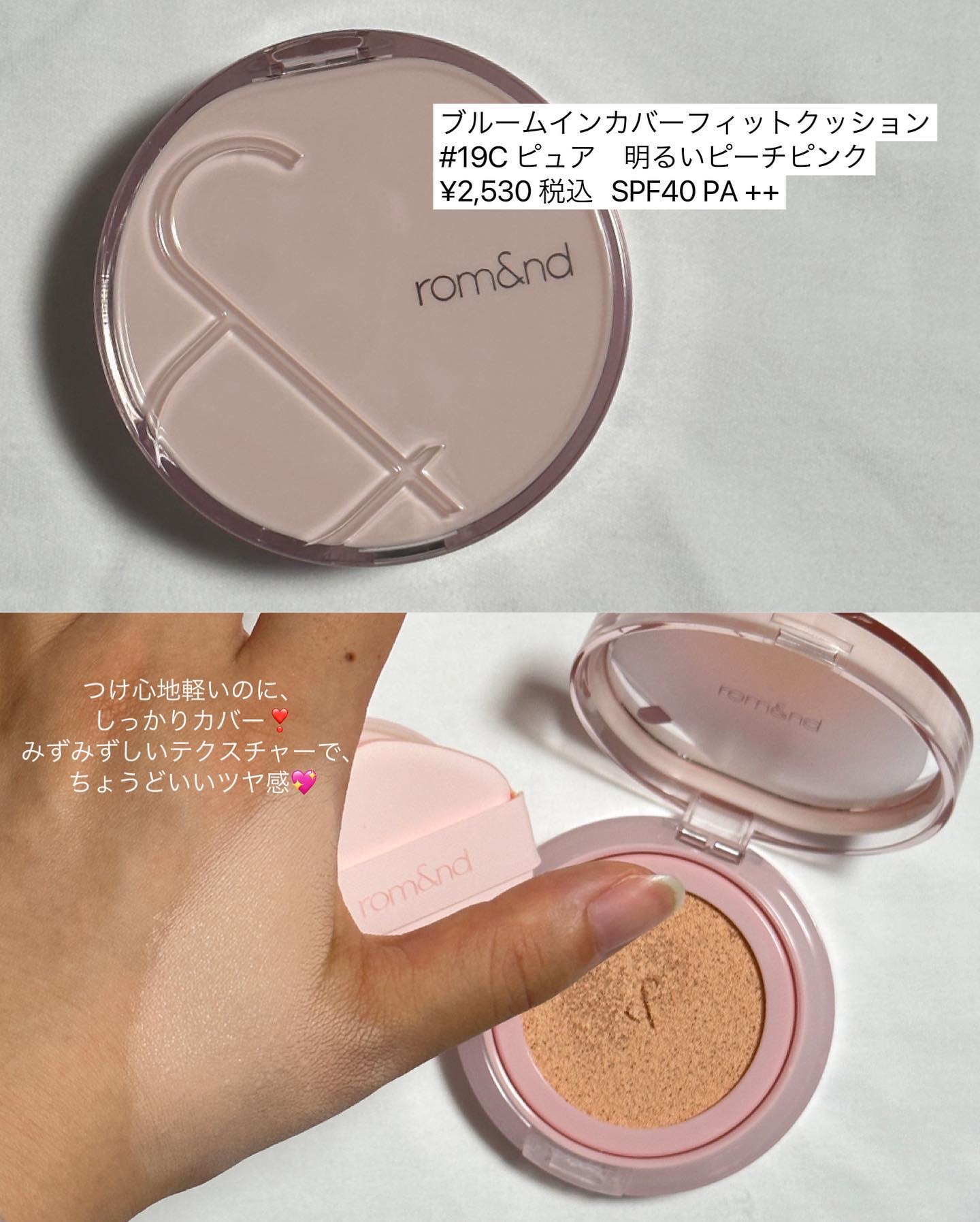 ジューシーラスティングティント/rom&nd/リップティントを使ったクチコミ（3枚目）