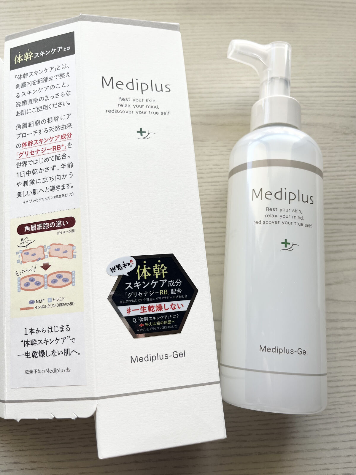 メディプラスゲル/メディプラス/オールインワン化粧品を使ったクチコミ（2枚目）