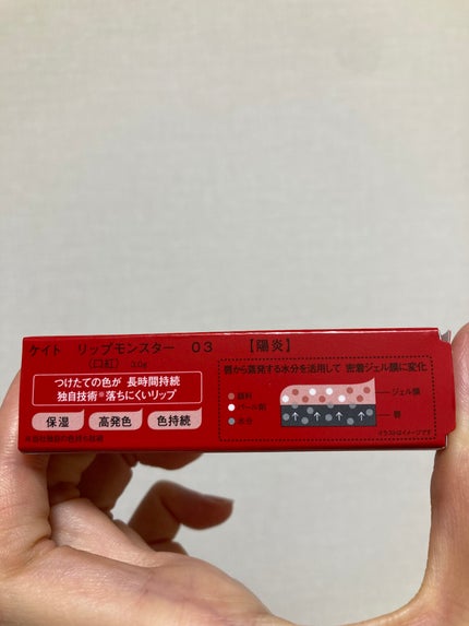 ケイト リップモンスター/KATE/口紅を使ったクチコミ(2枚目)