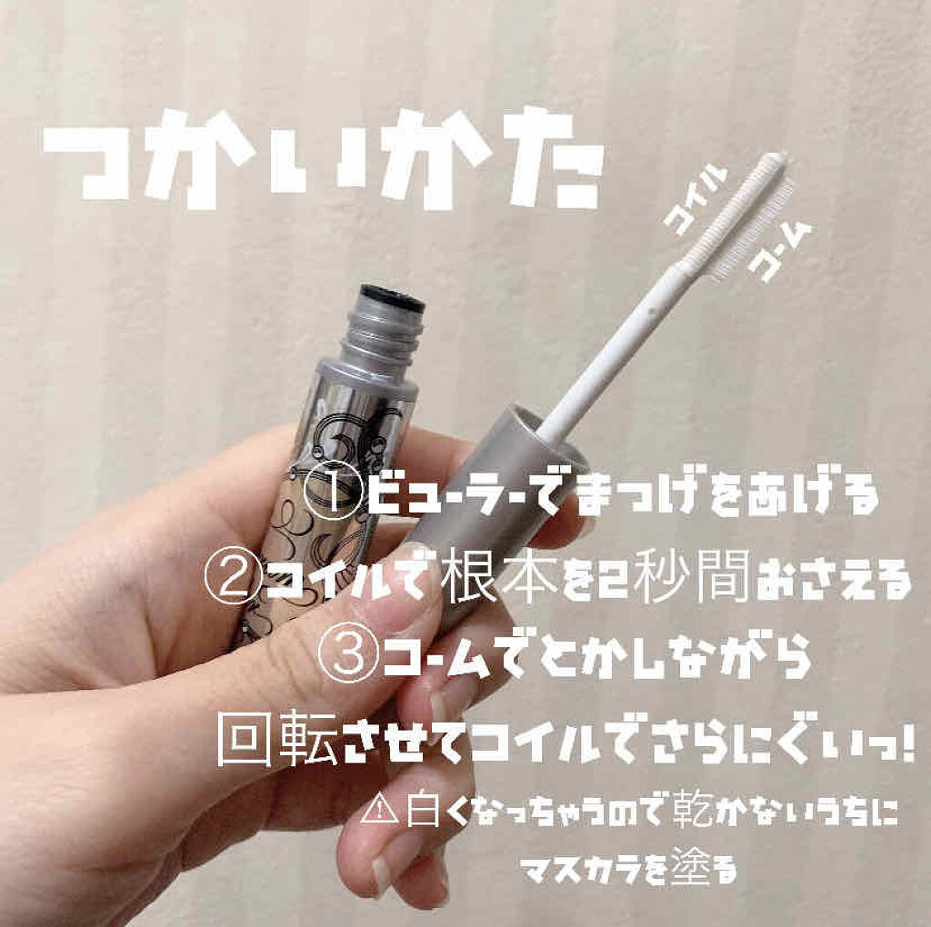 ラッシュセラムカーラー/MAJOLICA MAJORCA/マスカラ下地を使ったクチコミ（2枚目）