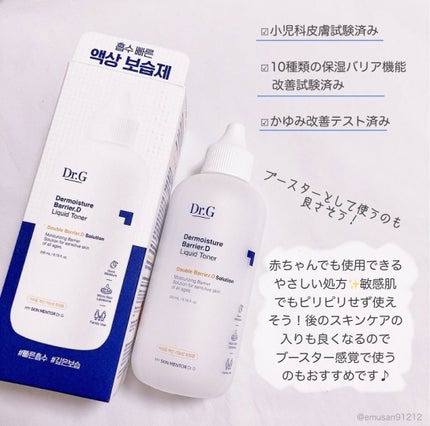 ザモイスチャーバリアDリキッドトナー/Dr.G/化粧水を使ったクチコミ(7枚目)