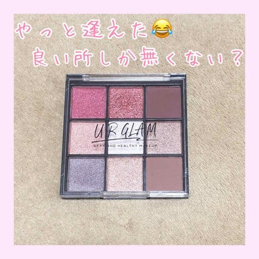 UR GLAM　BLOOMING EYE COLOR PALETTE/U R GLAM/パウダーアイシャドウを使ったクチコミ（1枚目）