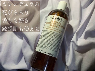 キールズ ハーバル トナー CL アルコールフリー/Kiehl's/化粧水を使ったクチコミ（1枚目）