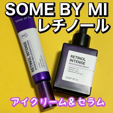 レチノールインテンシブ アドバンスドトリプルアクションアイクリーム/SOME BY MI/アイケア・アイクリームを使ったクチコミ（1枚目）