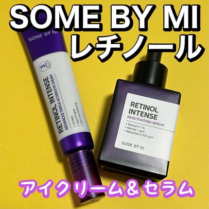 レチノールインテンシブ アドバンスドトリプルアクションアイクリーム/SOME BY MI/アイケア・アイクリームを使ったクチコミ(1枚目)