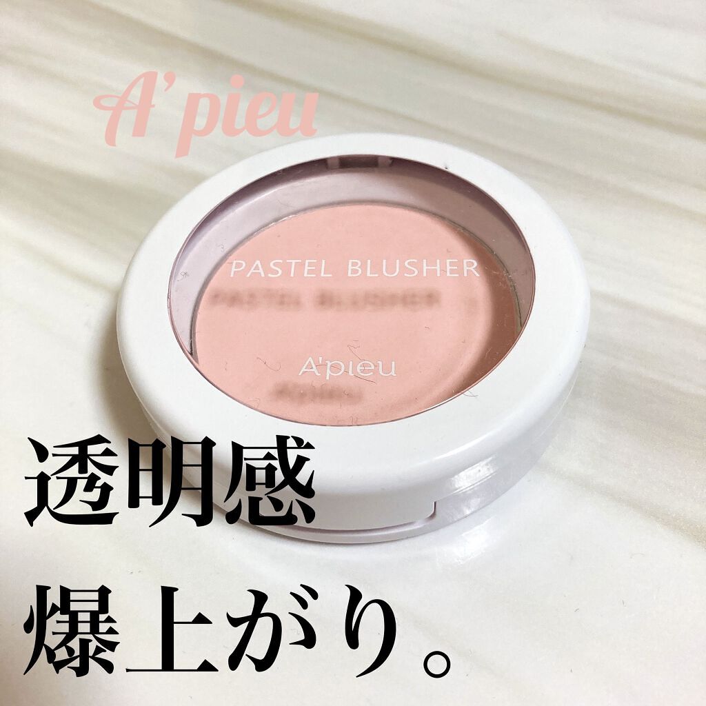 アピュー パステルブラッシャー PK07 ピンクコットン/A’pieu/パウダーチークを使ったクチコミ（1枚目）