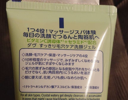 ダヴ すっきり毛穴ケア洗顔ジェル/ダヴ/洗顔フォームを使ったクチコミ(2枚目)