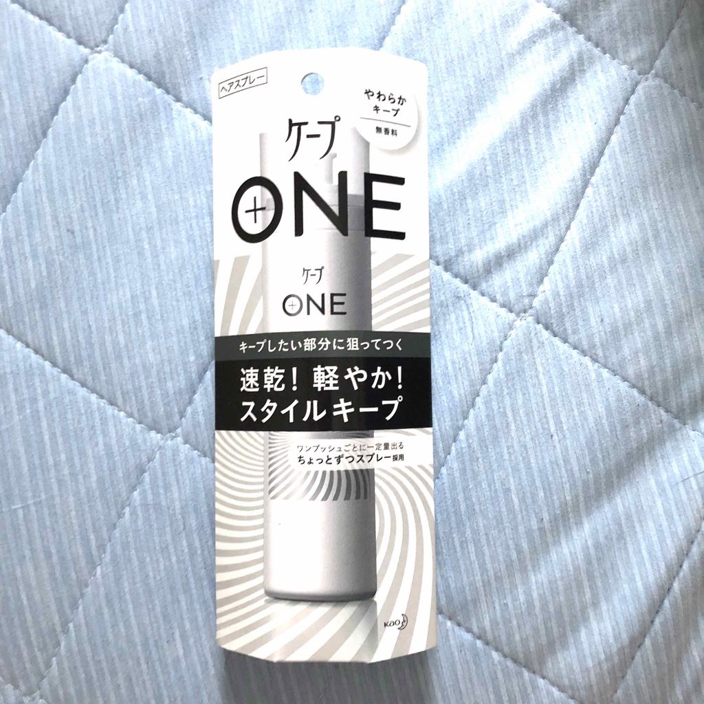 ケープ ONE やわらかキープ／しっかりキープ　 やわらかキープ/ケープ/ヘアスプレーを使ったクチコミ（2枚目）