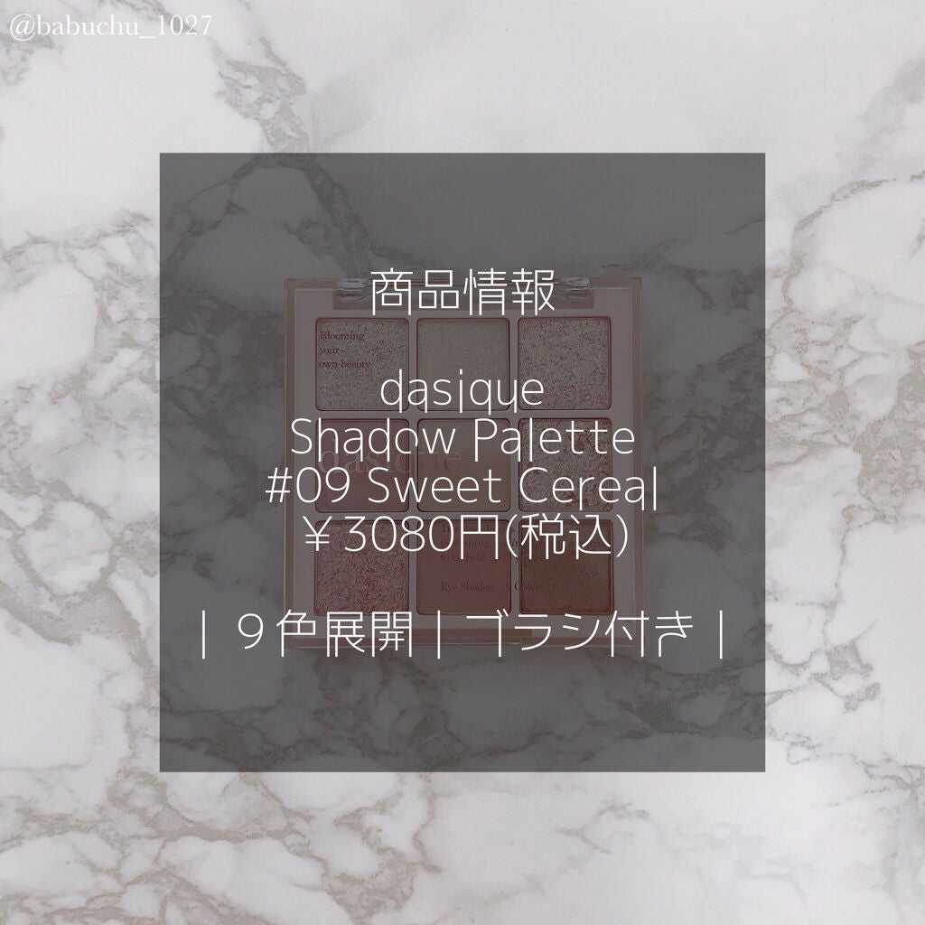 シャドウパレット/dasique/アイシャドウパレットを使ったクチコミ(2枚目)