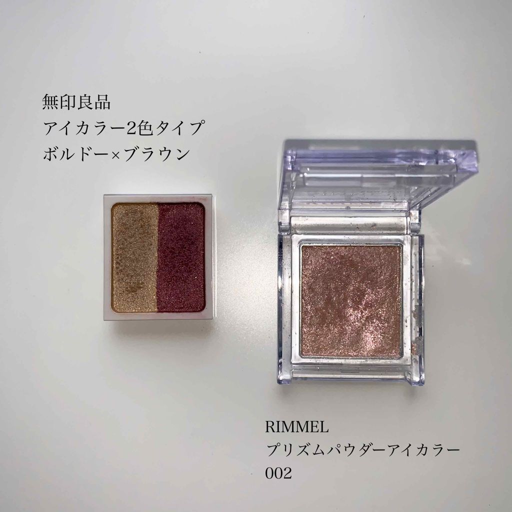 プリズム パウダーアイカラー/リンメル ロンドン/単色アイシャドウを使ったクチコミ（3枚目）