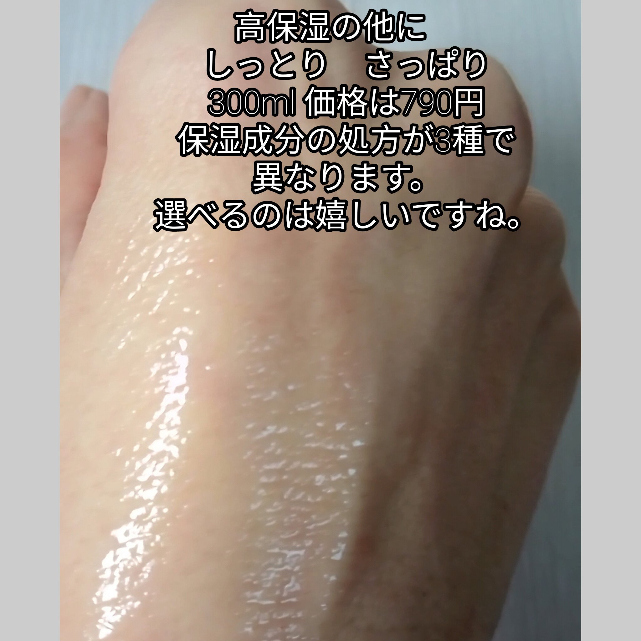 敏感肌用化粧水　高保湿/無印良品/化粧水を使ったクチコミ（3枚目）