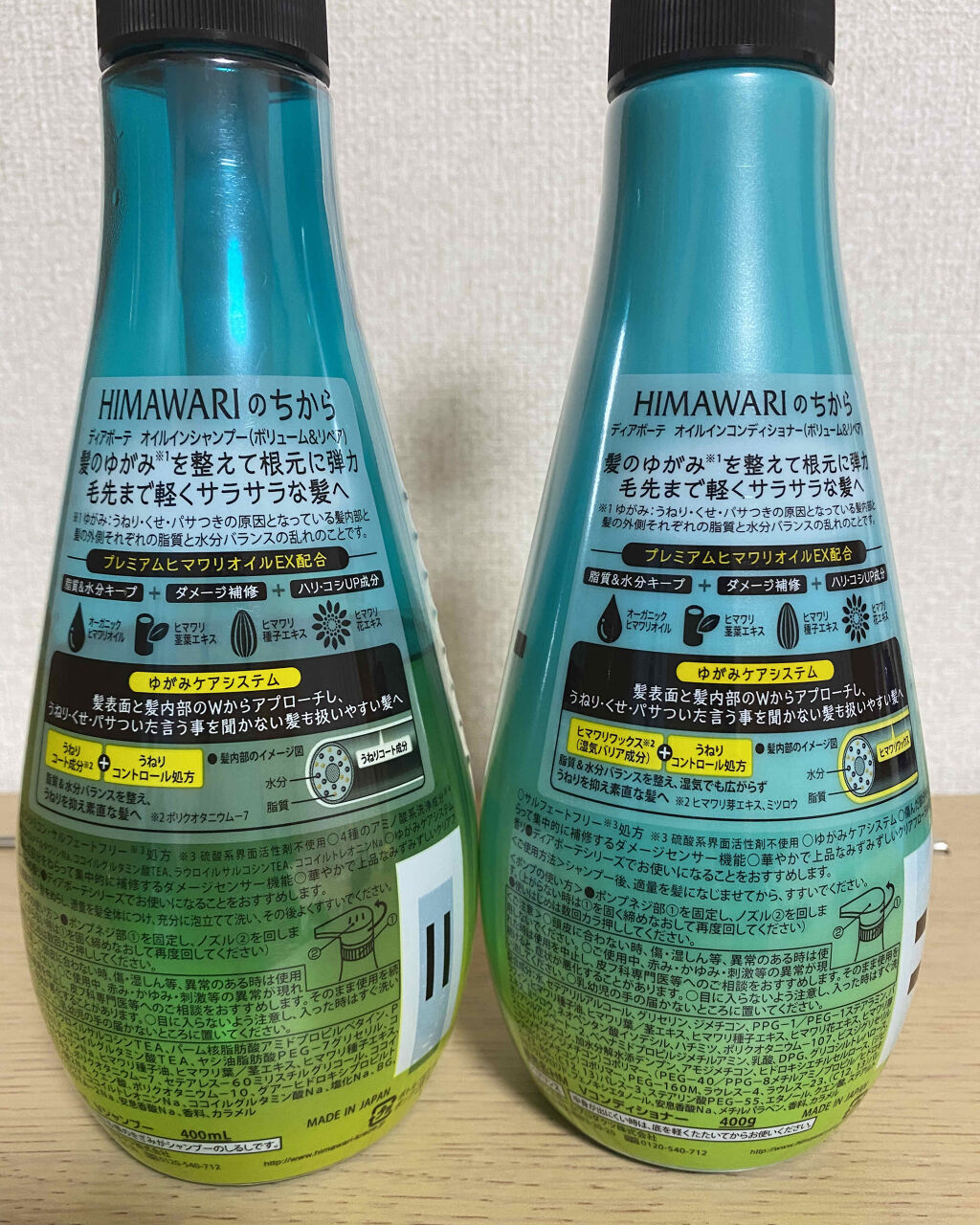 オイルインシャンプー／コンディショナー(ボリューム＆リペア)/ディアボーテ/市販シャンプーを使ったクチコミ（2枚目）