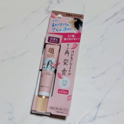 8x4 アロマスイッチ 涼感ネックジェル パリスブーケの香り/8x4/デオドラント・制汗剤を使ったクチコミ(1枚目)