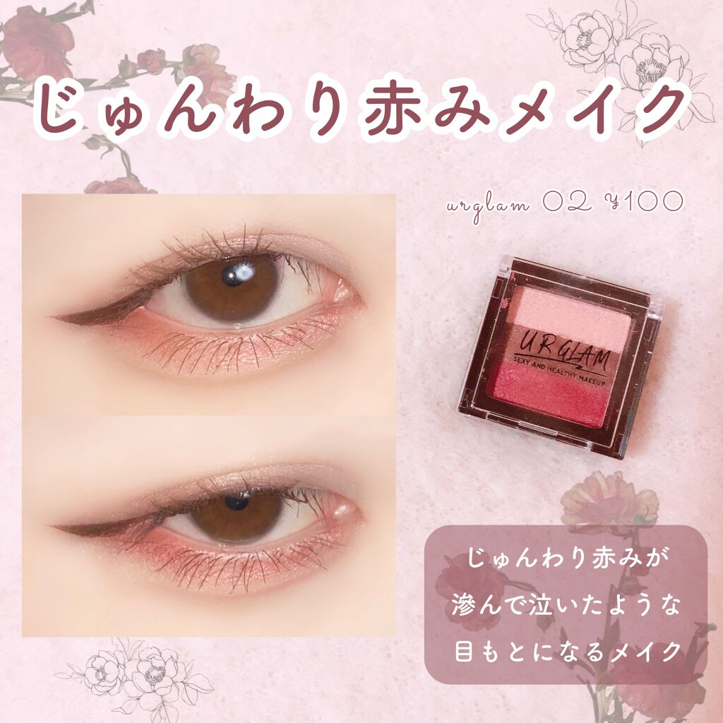 UR GLAM　GRADATION EYESHADOW/U R GLAM/アイシャドウパレットを使ったクチコミ（1枚目）