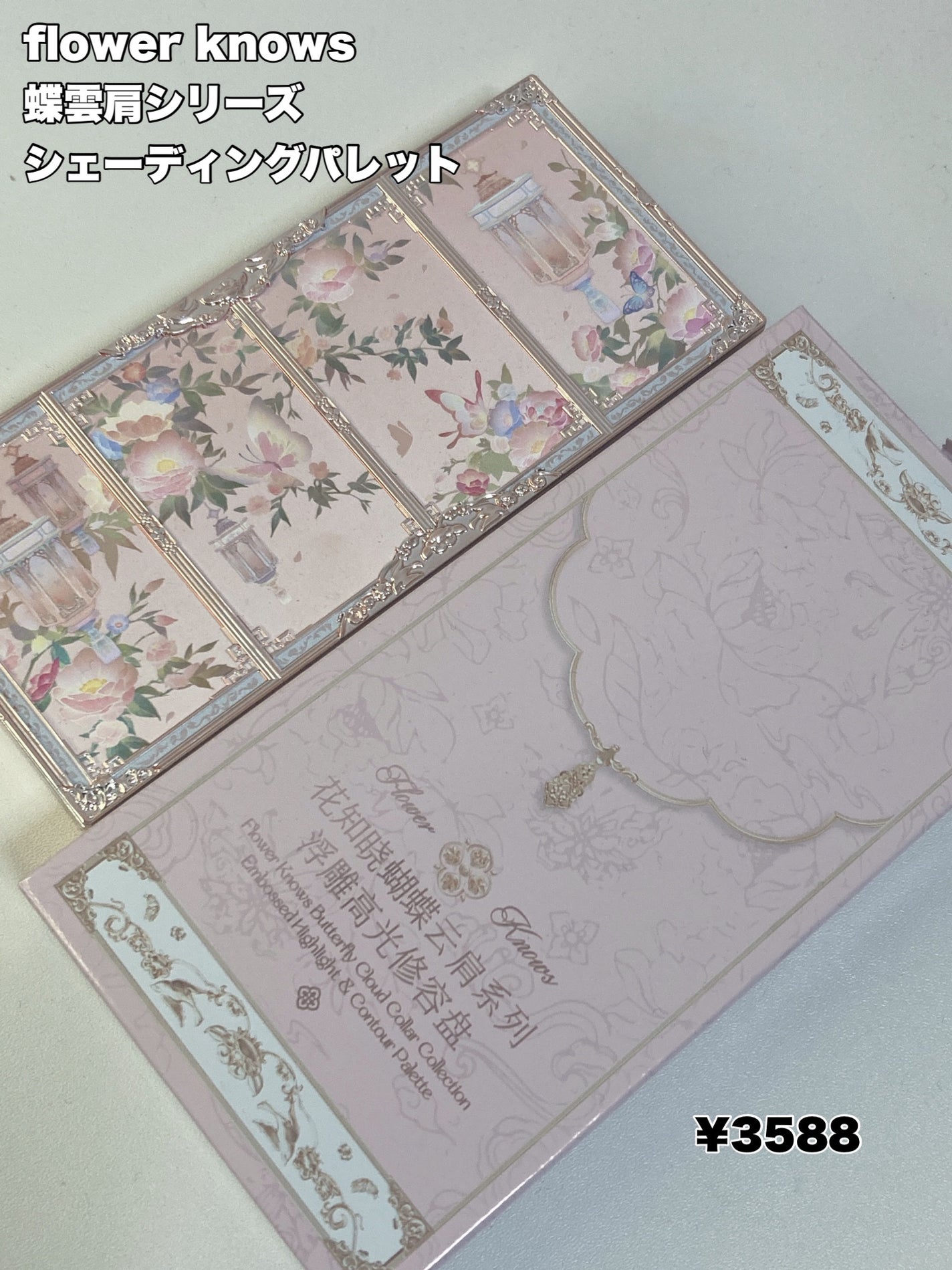 えむくん on LIPS 「flowerknows蝶雲肩シリーズシェーディング(名前違うか..」(2枚目)