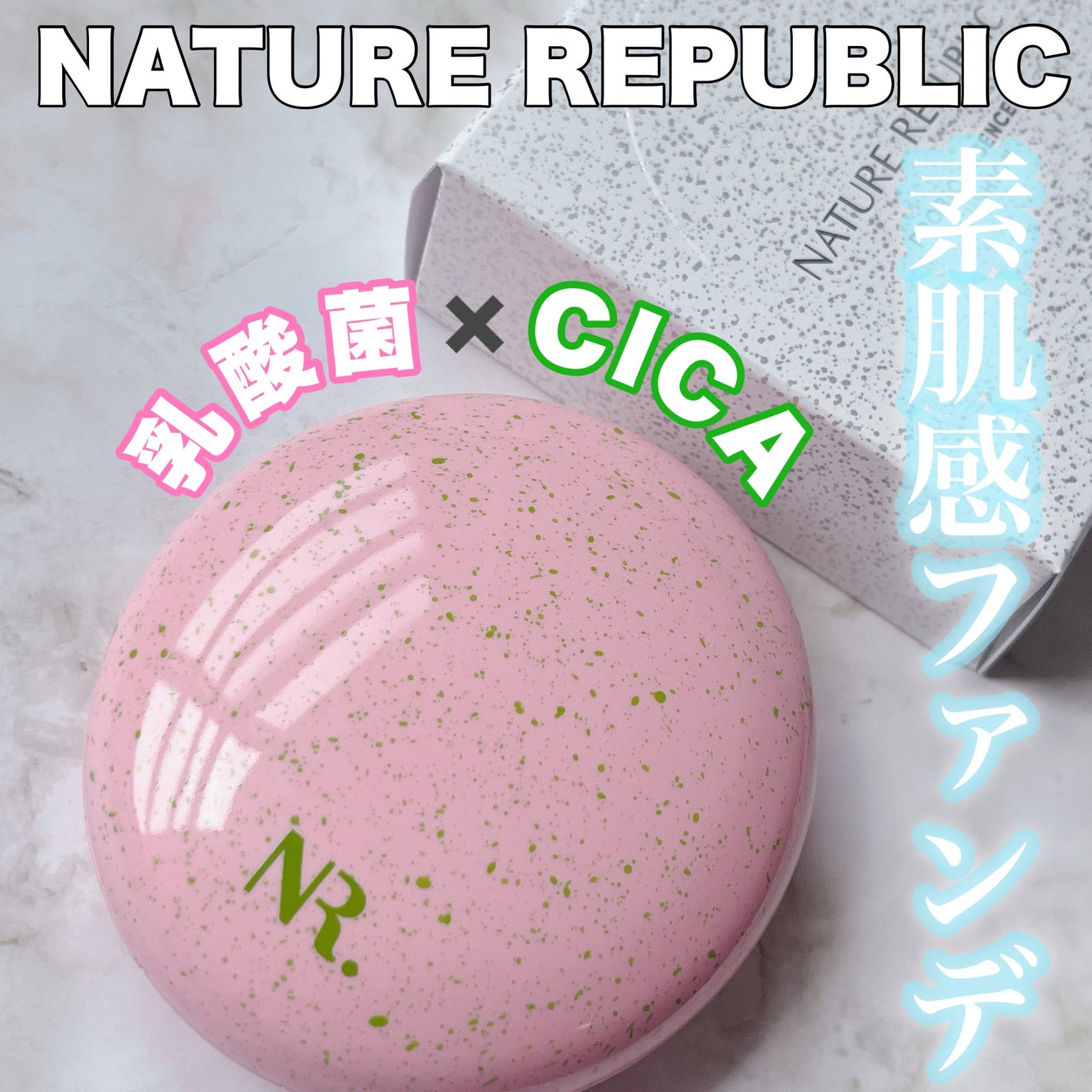 PROBIOエッセンスクッション/ネイチャーリパブリック/クッションファンデーションを使ったクチコミ(1枚目)