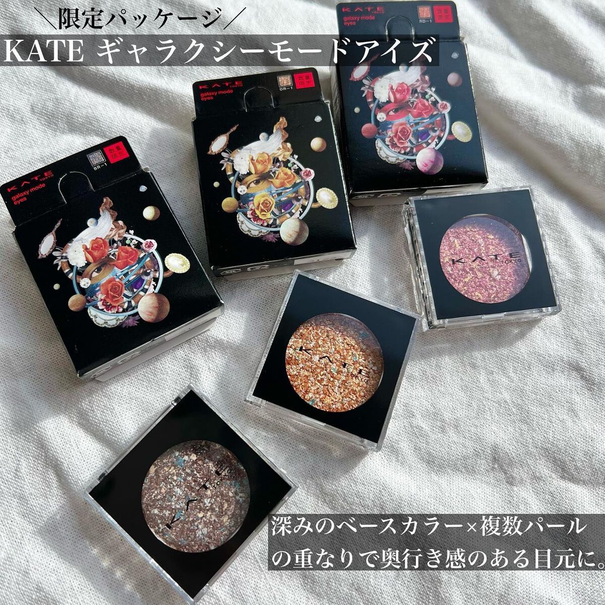 ギャラクシーモードアイズ/KATE/単色アイシャドウを使ったクチコミ(2枚目)