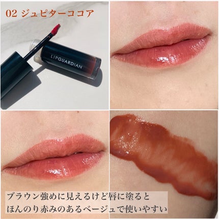 グロウラッピングティント/LIPGUARDIAN/リップティントを使ったクチコミ(5枚目)