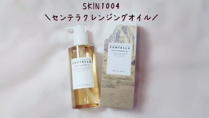センテラ ライトクレンジングオイル/SKIN1004/オイルクレンジングを使ったクチコミ(1枚目)