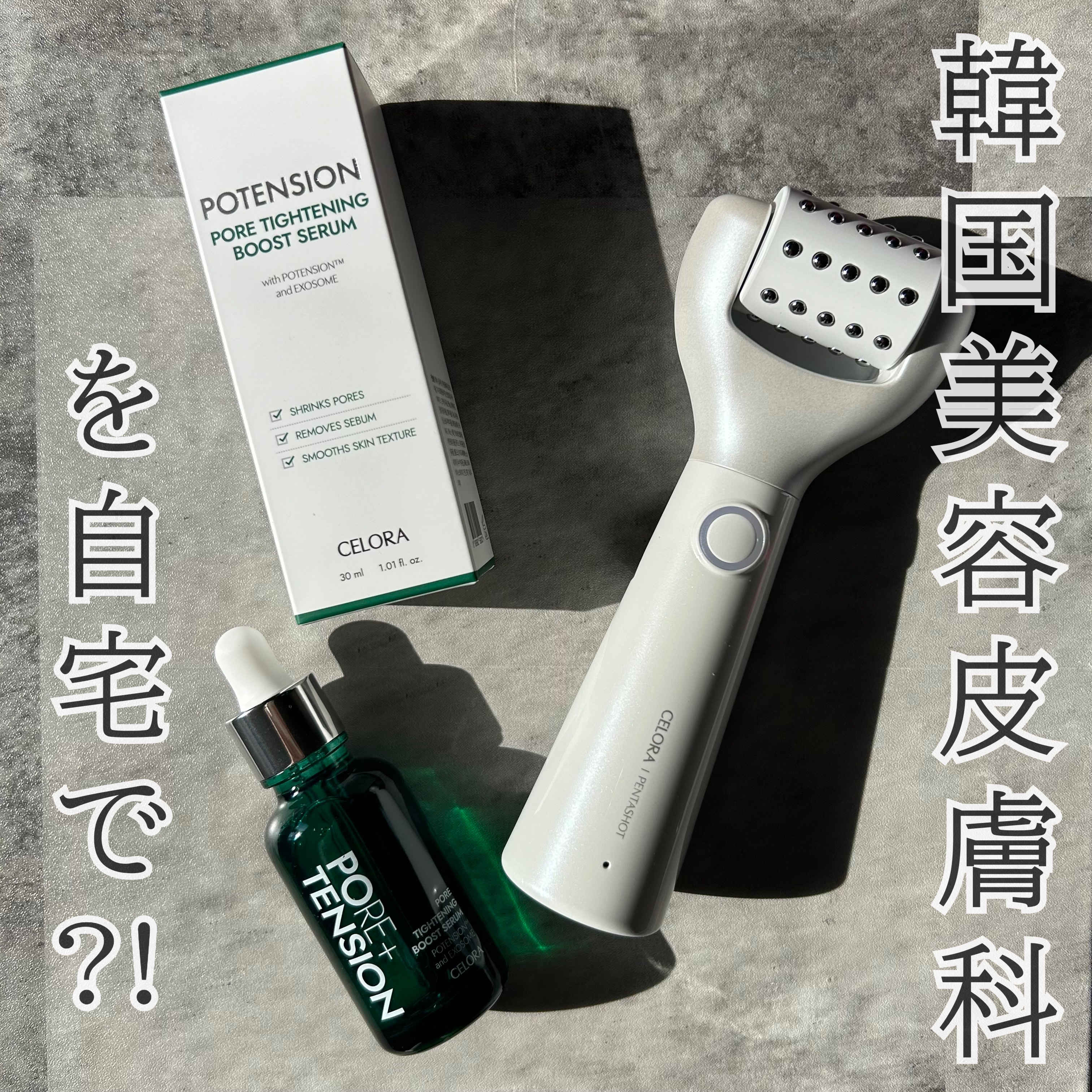 ポアタイトニングブーストセラム/CELORABY/美容液を使ったクチコミ（1枚目）