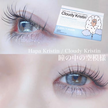 Cloudy Kristin/Hapa kristin/カラーコンタクトレンズを使ったクチコミ（1枚目）
