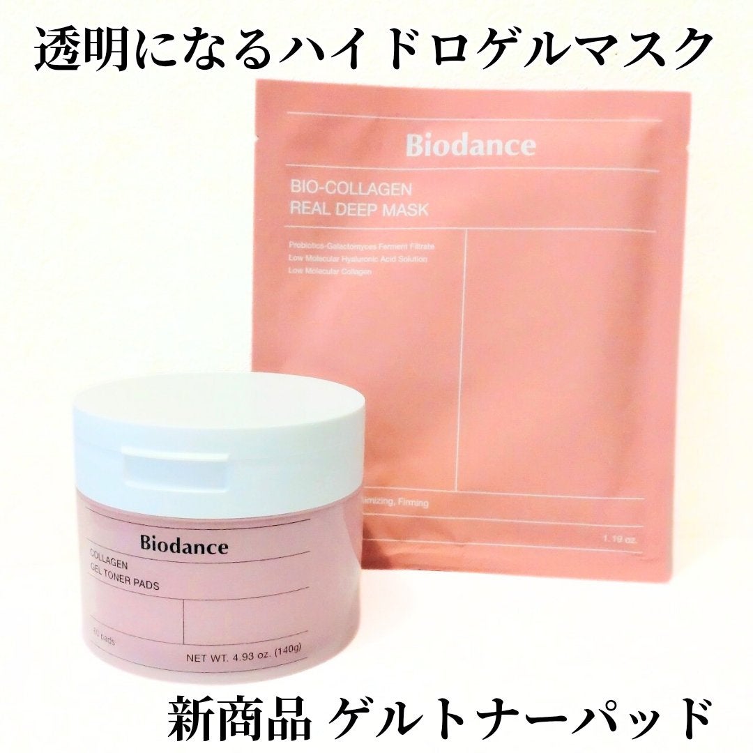 バイオコラーゲンリアルディープマスク/Biodance/シートマスク・パックを使ったクチコミ(1枚目)