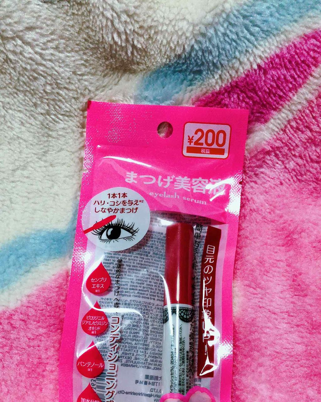 アイラッシュセラム〈まつげ美容液〉/DAISO/美容液を使ったクチコミ(1枚目)
