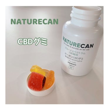 CBDグミ/NATURECAN/健康サプリメントを使ったクチコミ（1枚目）