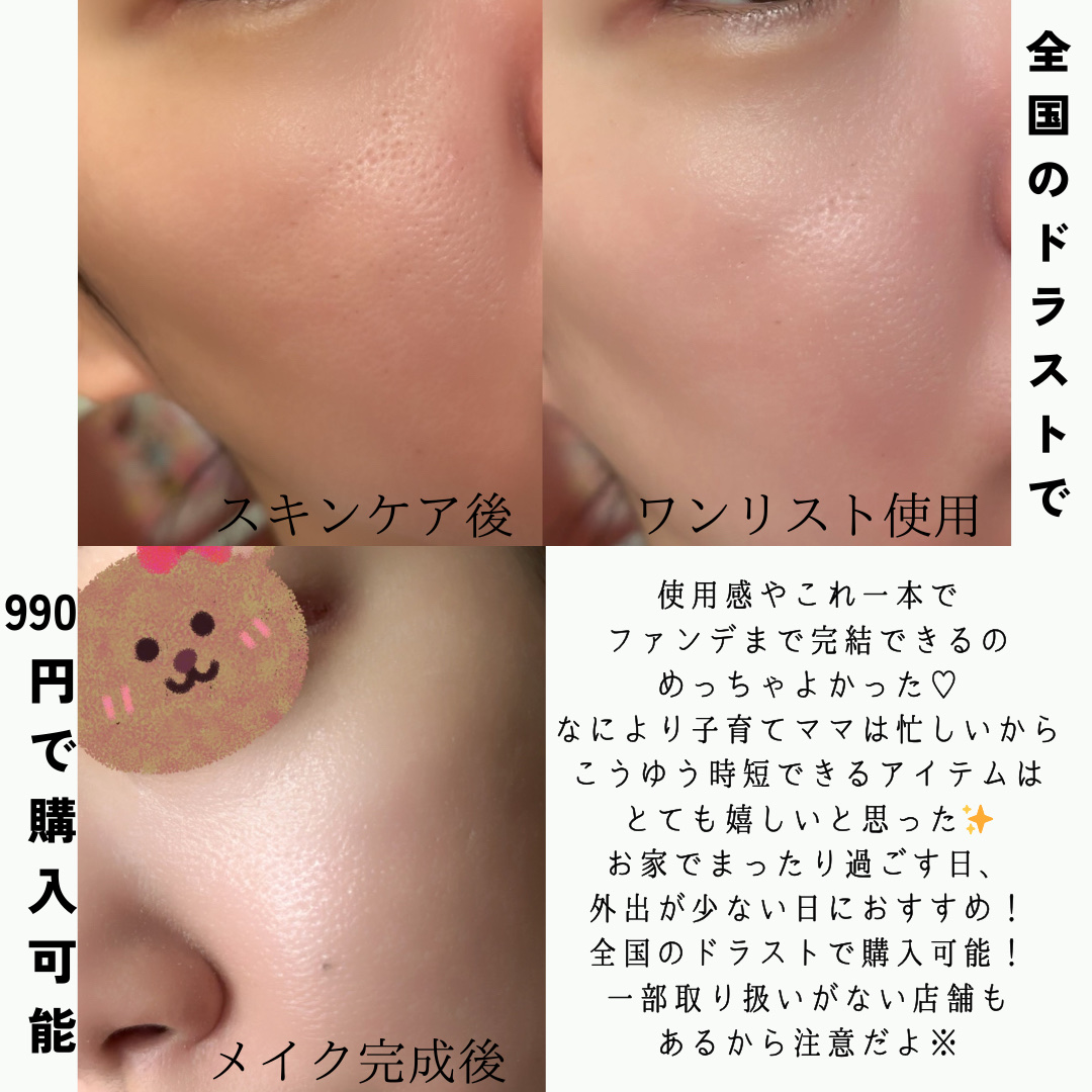 を使ったクチコミ（3枚目）