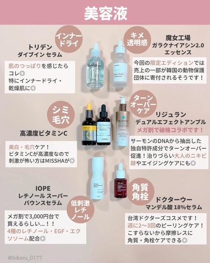 ひかる|肌悩み・成分・効果重視のスキンケア🌷 on LIPS 「他の投稿はこちらから🤍→ @hikaru_0177Qoo10メ..」(4枚目)
