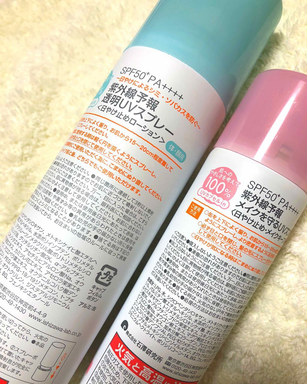 紫外線予報 透明UVスプレーF/紫外線予報/日焼け止めミスト・スプレーを使ったクチコミ（2枚目）