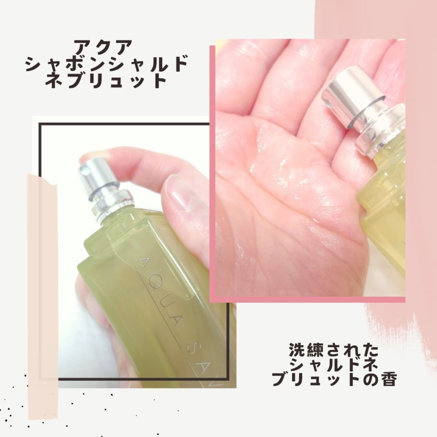 アクア シャボン シャルドネブリュットの香り オードトワレ/アクアシャボン/香水(その他)を使ったクチコミ(3枚目)