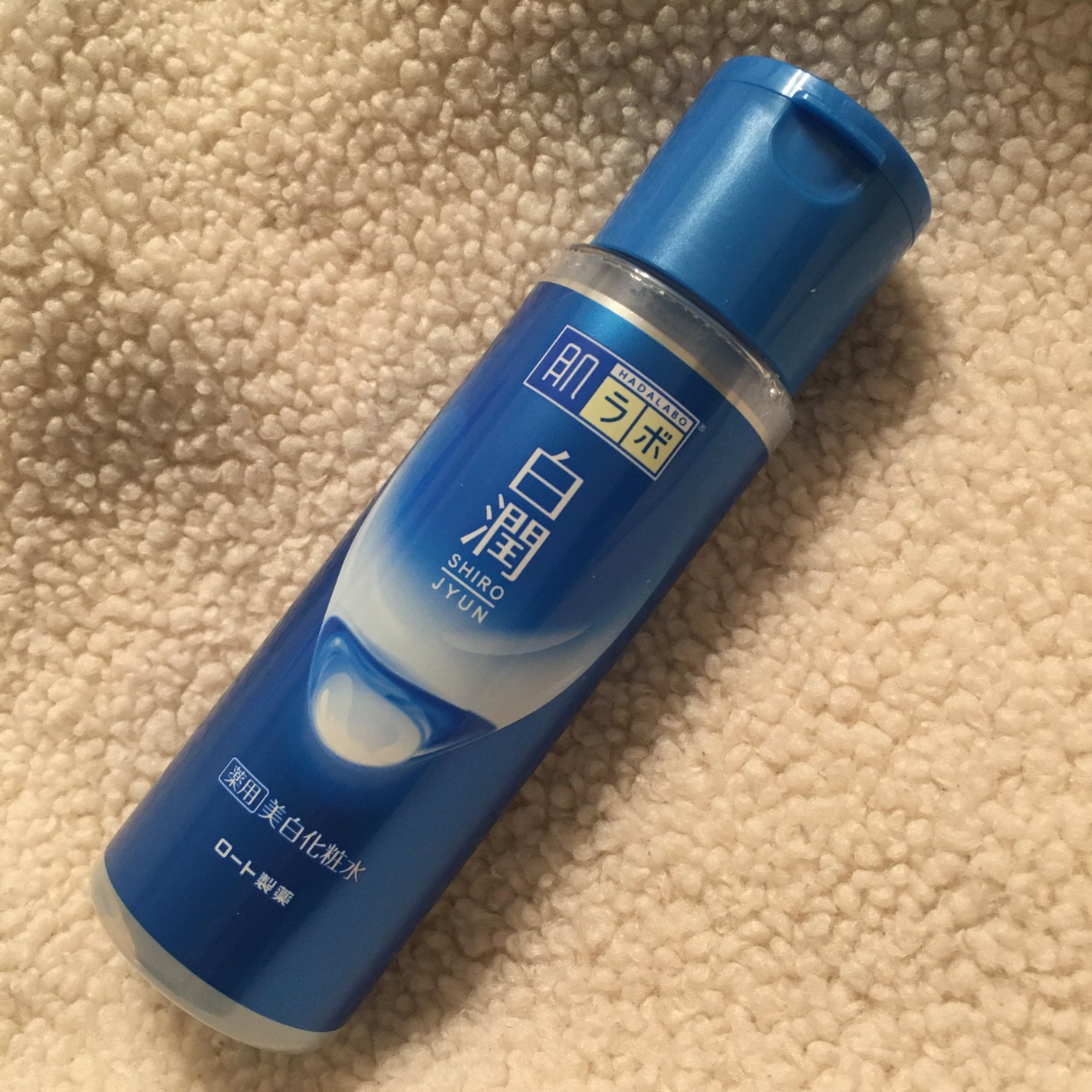 白潤 薬用美白化粧水/肌ラボ/化粧水を使ったクチコミ(1枚目)