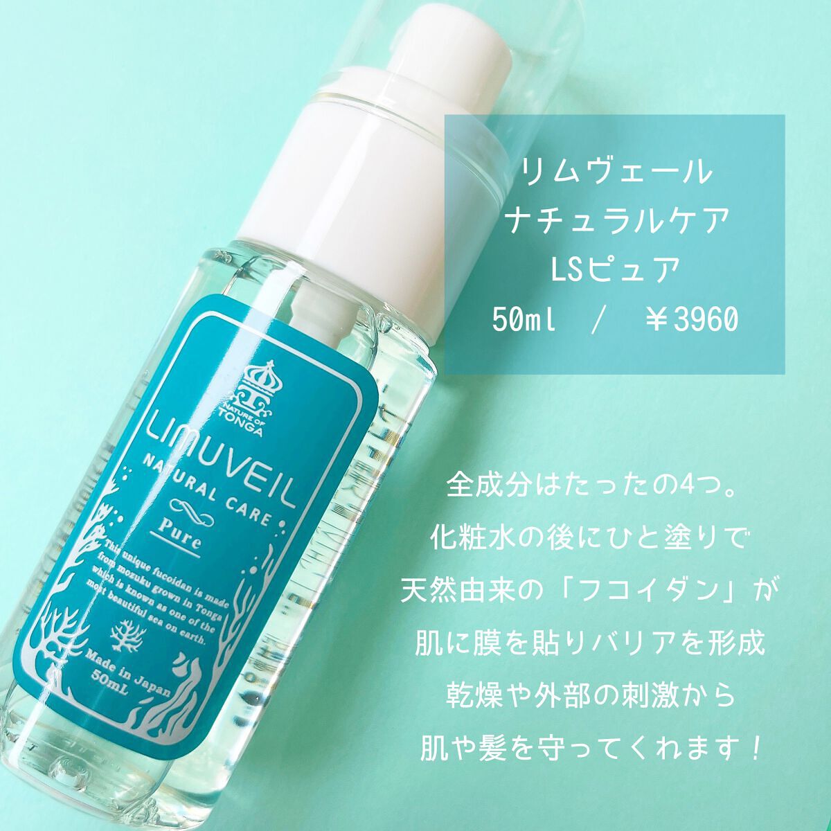 リムヴェール LSピュア/リムサプライ/美容液を使ったクチコミ(2枚目)