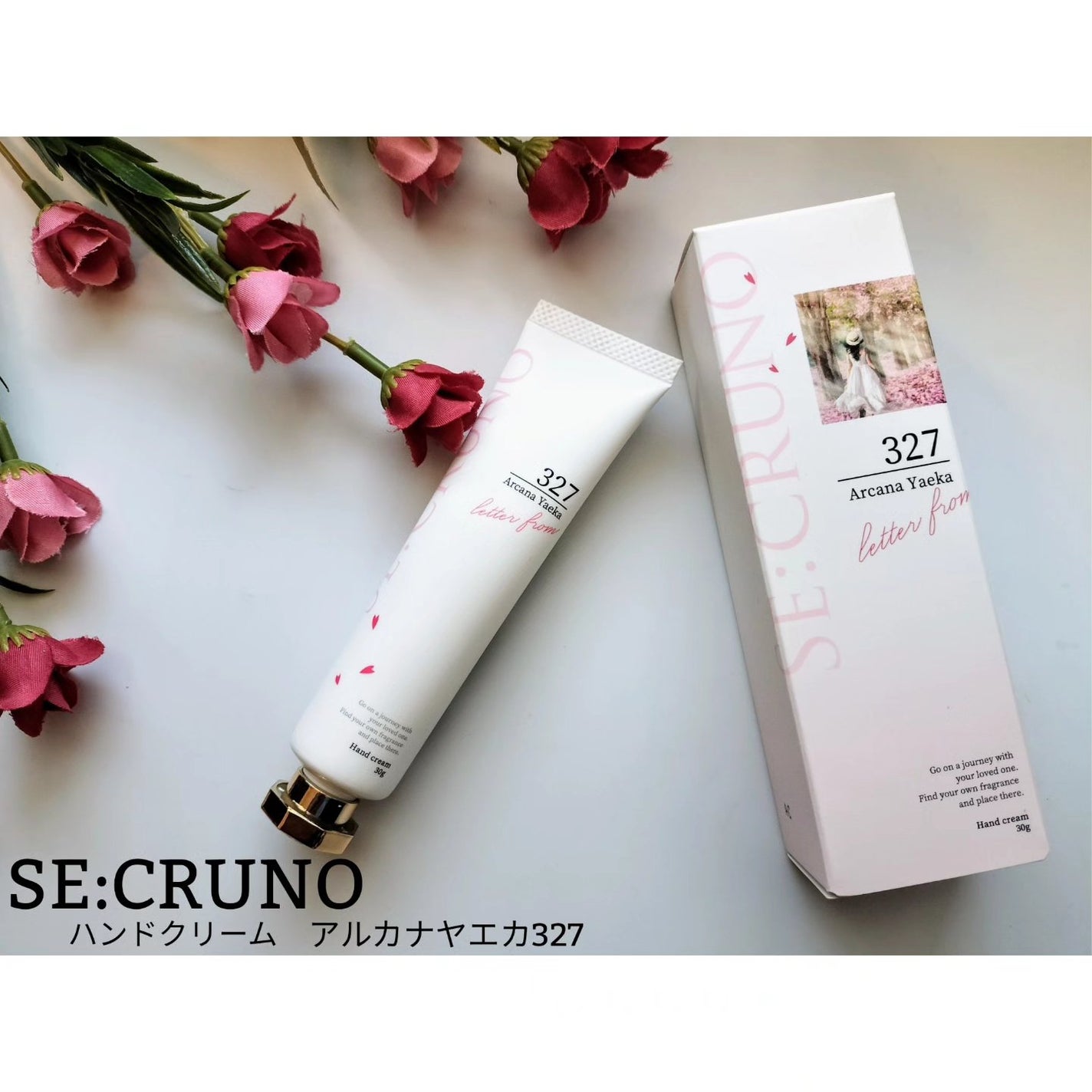 ハンドクリーム アルカナヤエカ327 /SE:CRUNO/ハンドクリームを使ったクチコミ(1枚目)