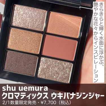 ルージュ アンリミテッド アンプリファイド ラッカー/shu uemura/口紅を使ったクチコミ（2枚目）