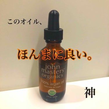 ARオイル N/john masters organics/ヘアオイルを使ったクチコミ（1枚目）