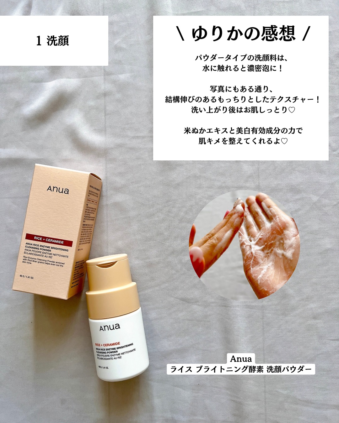 ライス70 インテンスモイスチャーミルク/Anua/乳液を使ったクチコミ（3枚目）