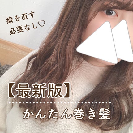 さらとろライスオイル(洗い流さないトリートメント)/WANOMI/ヘアオイルを使ったクチコミ(1枚目)