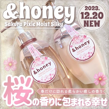 &honey アンドハニー サクラ ピクシー モイストシルキー ペアセットのクチコミ「\\🌸限定🌸// &honeyさくら購入レポ🤍泡立ち･仕上がりなど気になる所を詳しくレビュー✍.....」（1枚目）