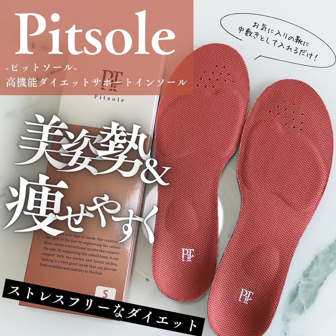 ピットソール/ピットソール/レッグ・フットケアを使ったクチコミ(1枚目)