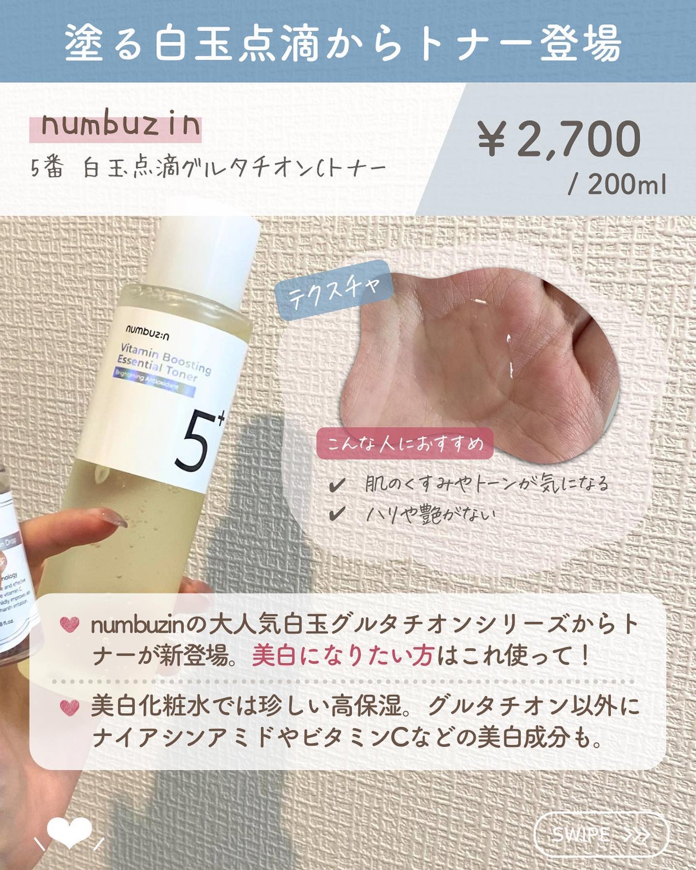 らな ♡ 韓国スキンケア / 韓国コスメ on LIPS 「すみませんすみませんすみません。6枚目のAnua、テクスチャ間..」(8枚目)